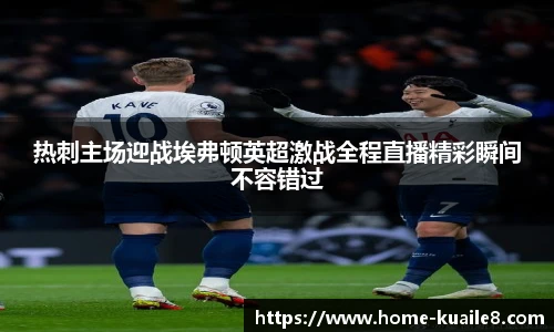 快乐八